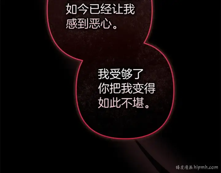 《这个婚反正也要完蛋》第109话 生命中的太阳图16