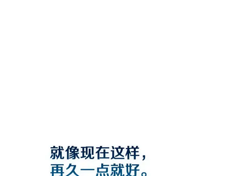 《这个婚反正也要完蛋》第109话 生命中的太阳图162