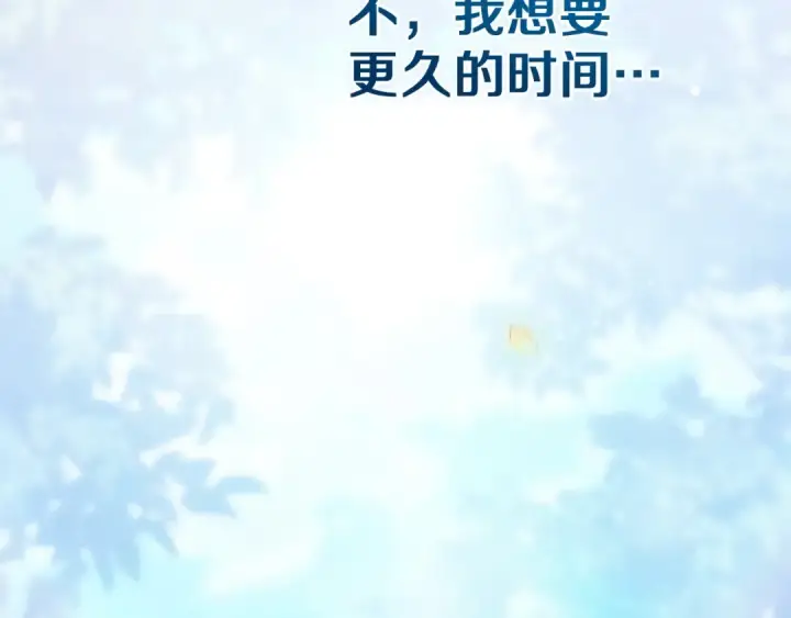 《这个婚反正也要完蛋》第109话 生命中的太阳图164