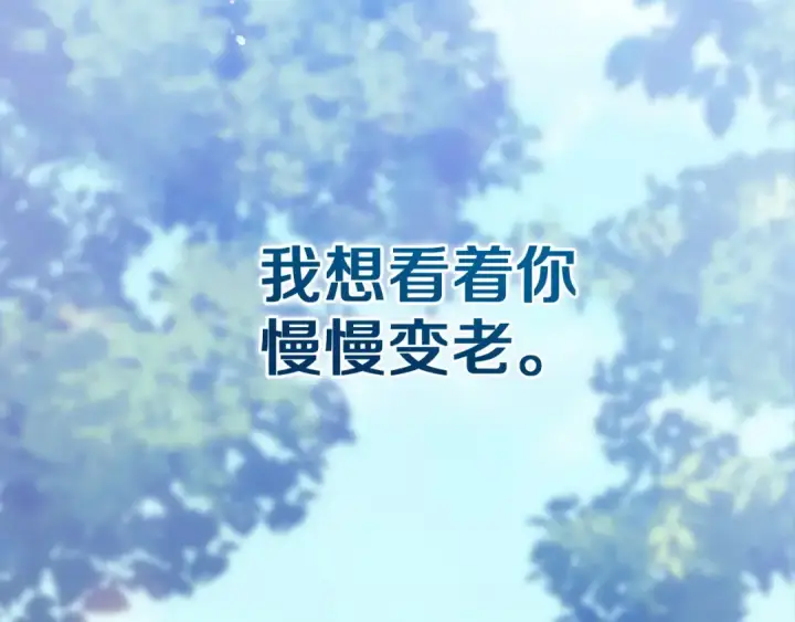 《这个婚反正也要完蛋》第109话 生命中的太阳图166