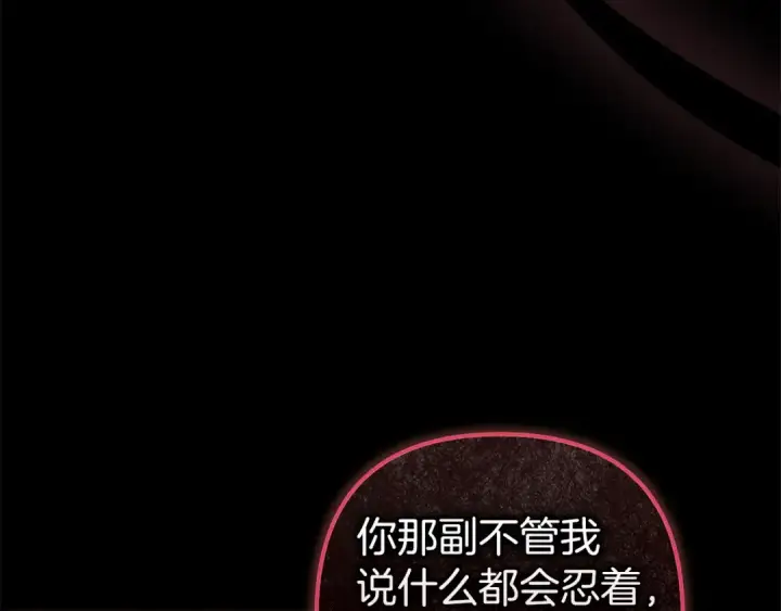 《这个婚反正也要完蛋》第109话 生命中的太阳图17