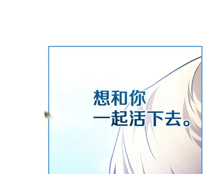 《这个婚反正也要完蛋》第109话 生命中的太阳图170