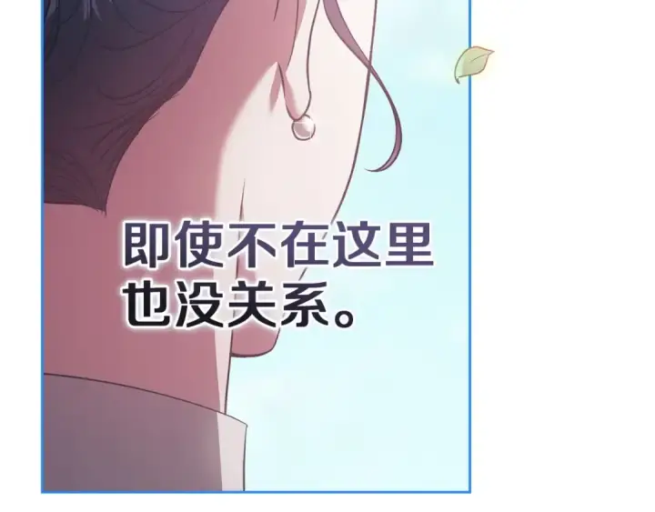 《这个婚反正也要完蛋》第109话 生命中的太阳图174