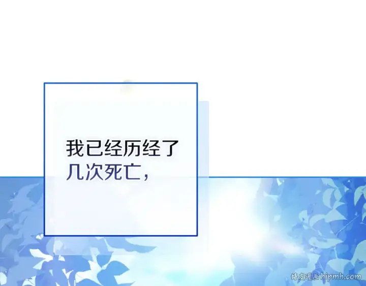 《这个婚反正也要完蛋》第109话 生命中的太阳图176