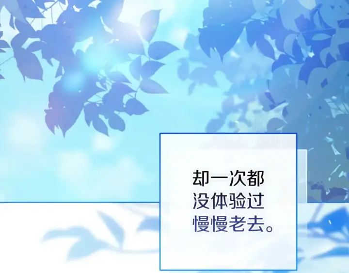 《这个婚反正也要完蛋》第109话 生命中的太阳图177