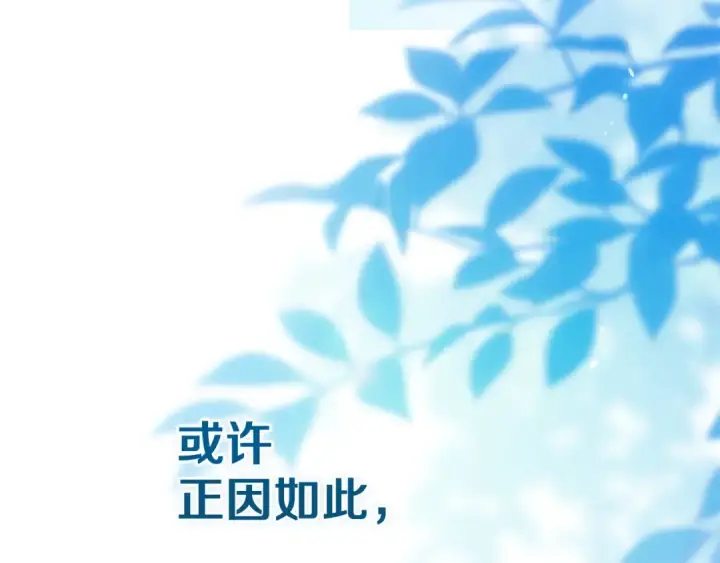 《这个婚反正也要完蛋》第109话 生命中的太阳图178