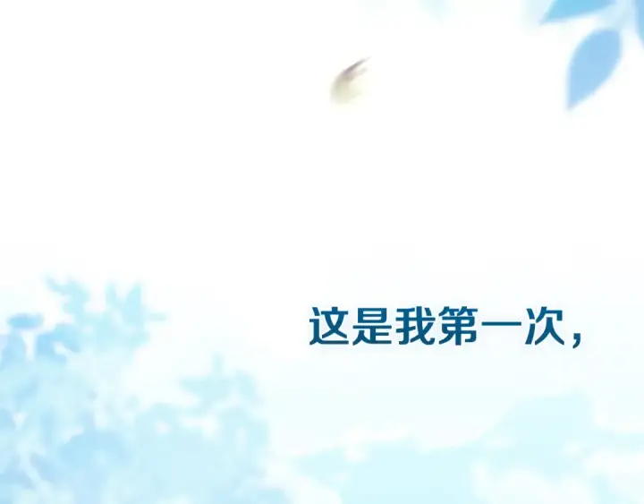 《这个婚反正也要完蛋》第109话 生命中的太阳图179