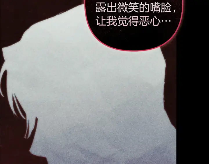 《这个婚反正也要完蛋》第109话 生命中的太阳图18