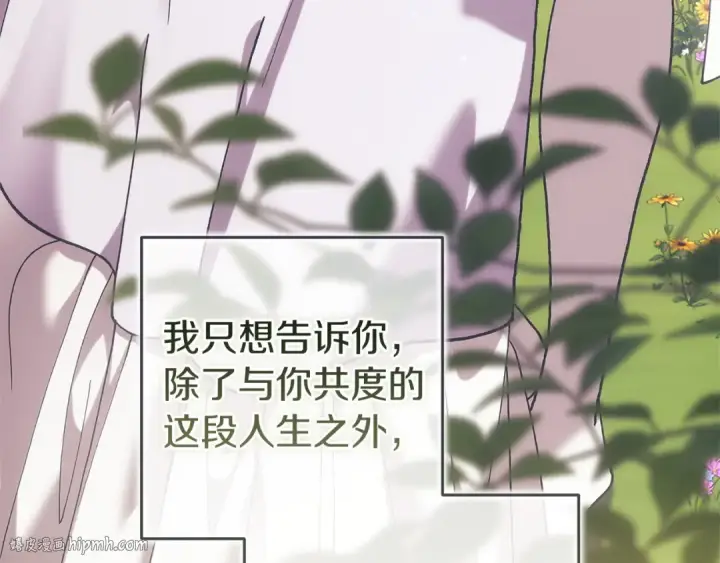 《这个婚反正也要完蛋》第109话 生命中的太阳图184