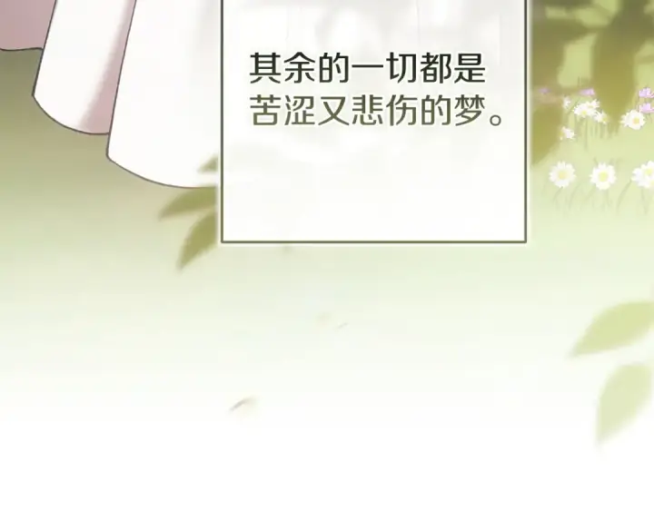 《这个婚反正也要完蛋》第109话 生命中的太阳图185