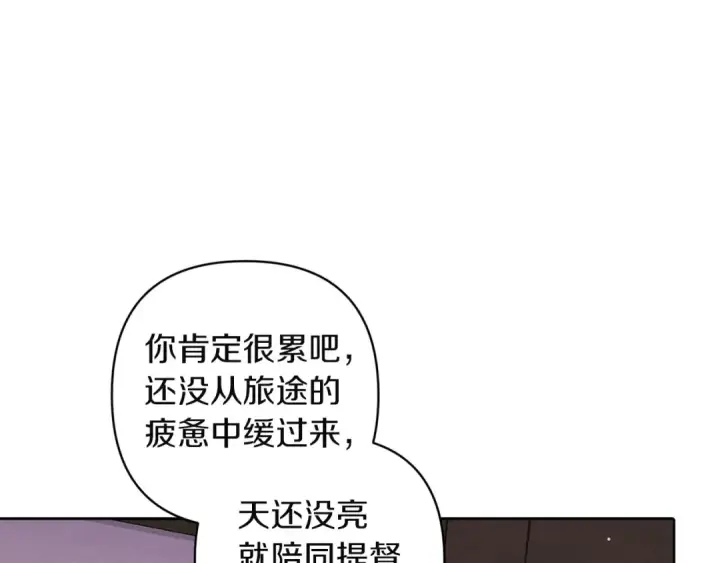 《这个婚反正也要完蛋》第109话 生命中的太阳图190