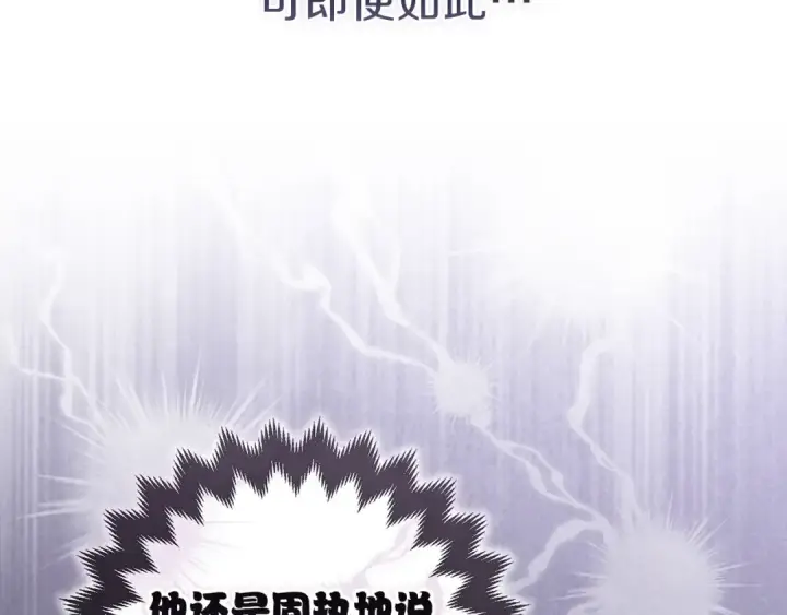 《这个婚反正也要完蛋》第109话 生命中的太阳图193