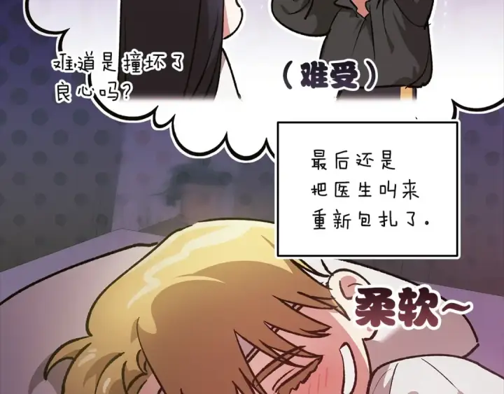 《这个婚反正也要完蛋》第109话 生命中的太阳图195
