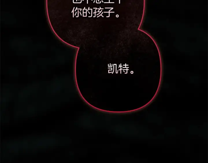 《这个婚反正也要完蛋》第109话 生命中的太阳图2