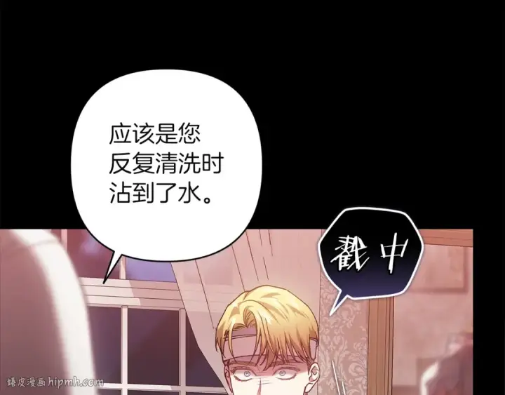 《这个婚反正也要完蛋》第109话 生命中的太阳图200
