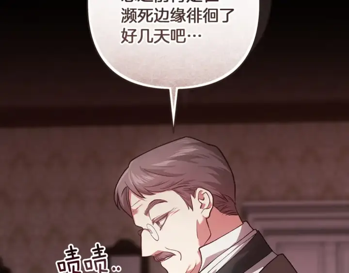 《这个婚反正也要完蛋》第109话 生命中的太阳图203