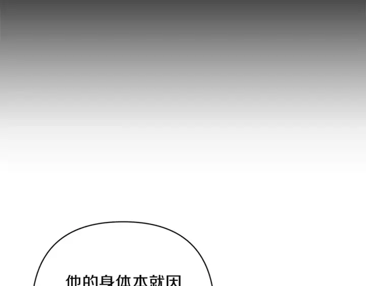《这个婚反正也要完蛋》第109话 生命中的太阳图209