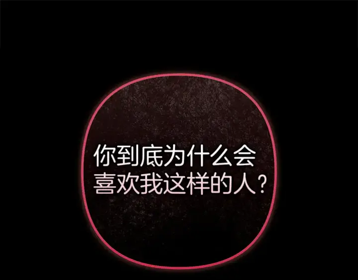 《这个婚反正也要完蛋》第109话 生命中的太阳图21