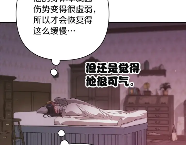 《这个婚反正也要完蛋》第109话 生命中的太阳图210