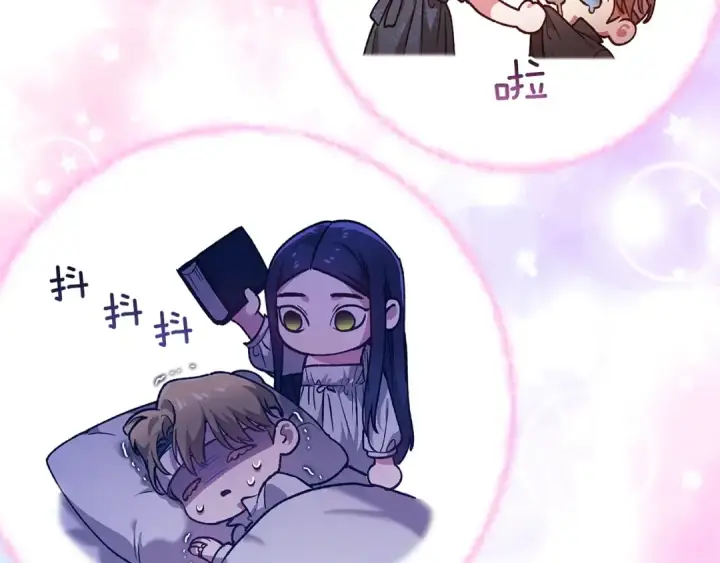 《这个婚反正也要完蛋》第109话 生命中的太阳图212