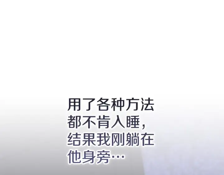 《这个婚反正也要完蛋》第109话 生命中的太阳图215