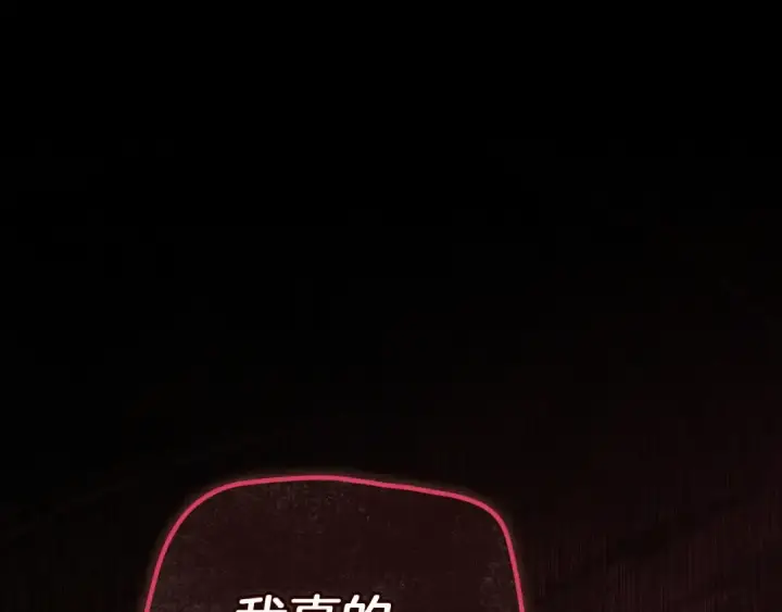 《这个婚反正也要完蛋》第109话 生命中的太阳图22
