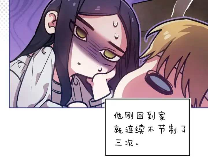 《这个婚反正也要完蛋》第109话 生命中的太阳图221