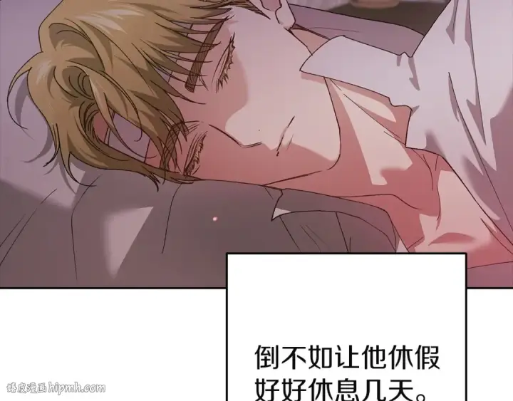 《这个婚反正也要完蛋》第109话 生命中的太阳图224