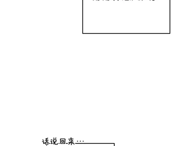 《这个婚反正也要完蛋》第109话 生命中的太阳图225