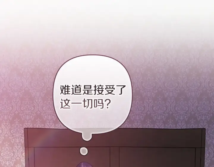《这个婚反正也要完蛋》第109话 生命中的太阳图227