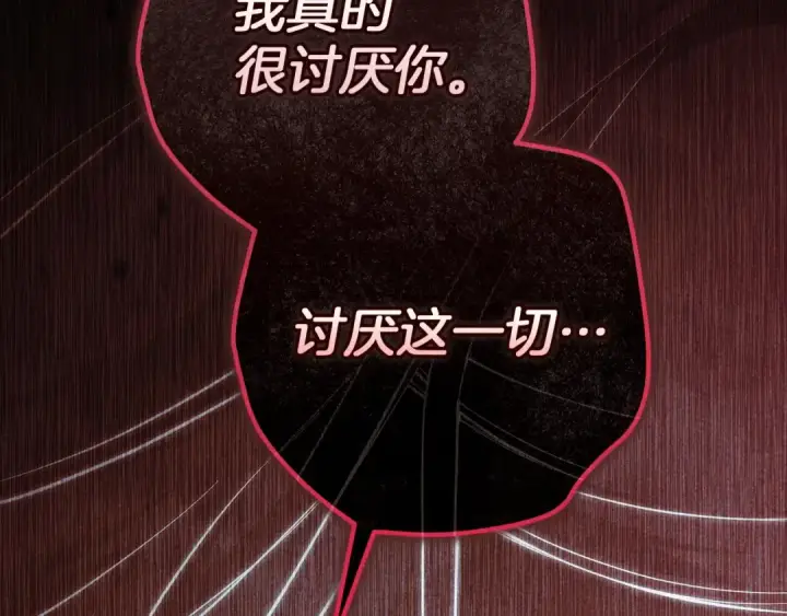 《这个婚反正也要完蛋》第109话 生命中的太阳图23