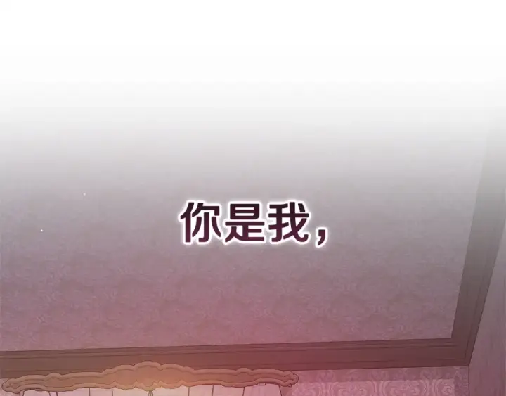 《这个婚反正也要完蛋》第109话 生命中的太阳图234