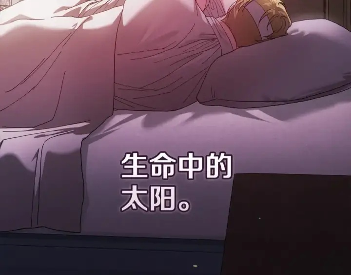 《这个婚反正也要完蛋》第109话 生命中的太阳图236
