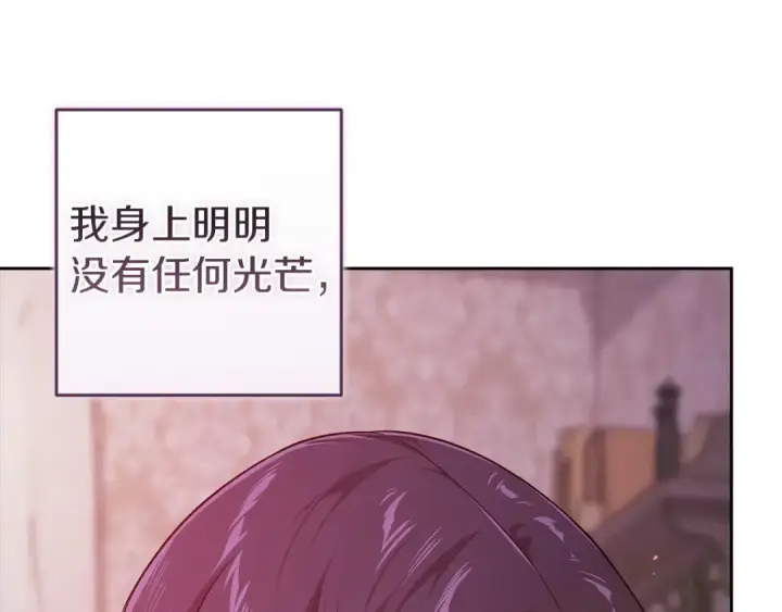 《这个婚反正也要完蛋》第109话 生命中的太阳图242