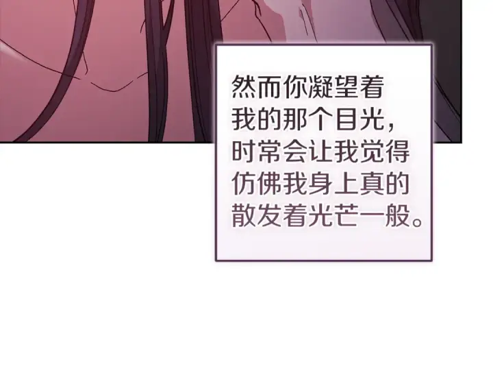 《这个婚反正也要完蛋》第109话 生命中的太阳图244