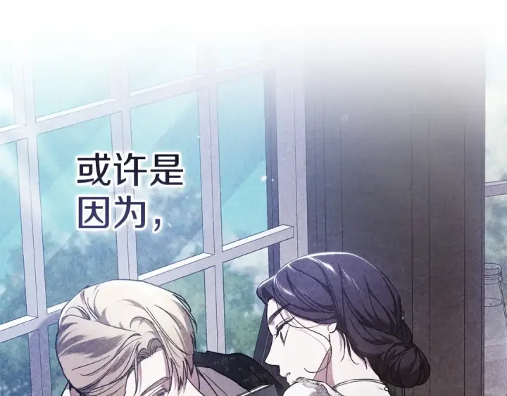 《这个婚反正也要完蛋》第109话 生命中的太阳图245
