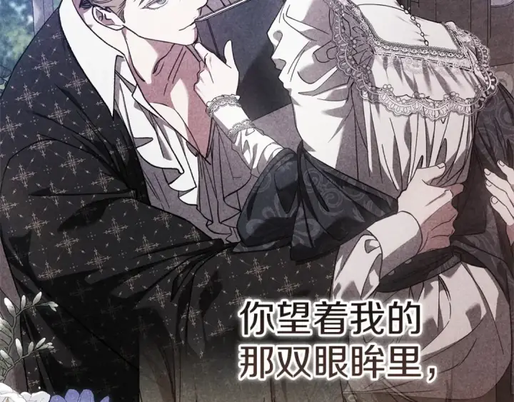 《这个婚反正也要完蛋》第109话 生命中的太阳图246