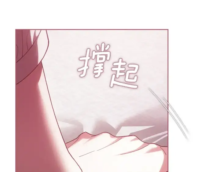 《这个婚反正也要完蛋》第109话 生命中的太阳图254