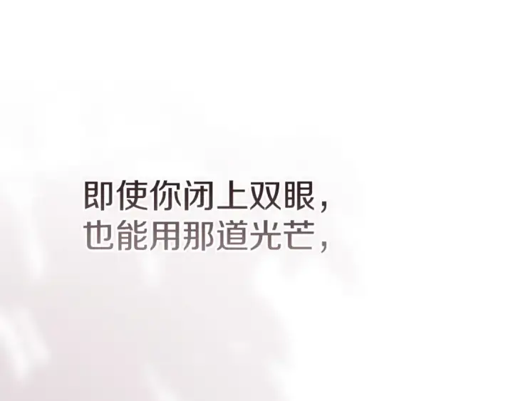 《这个婚反正也要完蛋》第109话 生命中的太阳图262