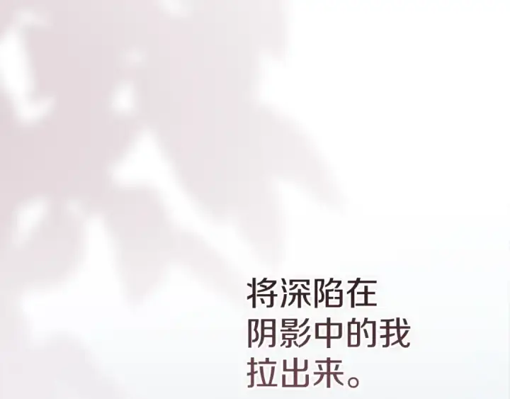 《这个婚反正也要完蛋》第109话 生命中的太阳图263