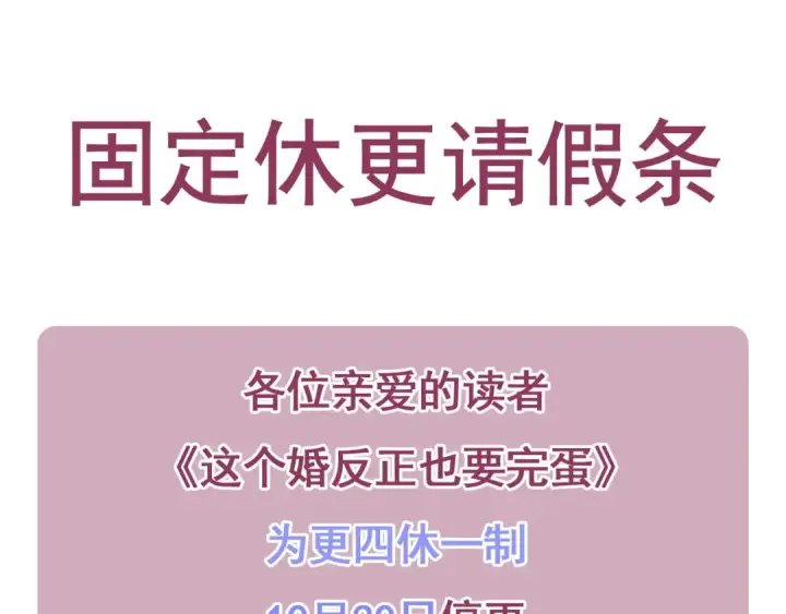 《这个婚反正也要完蛋》第109话 生命中的太阳图277