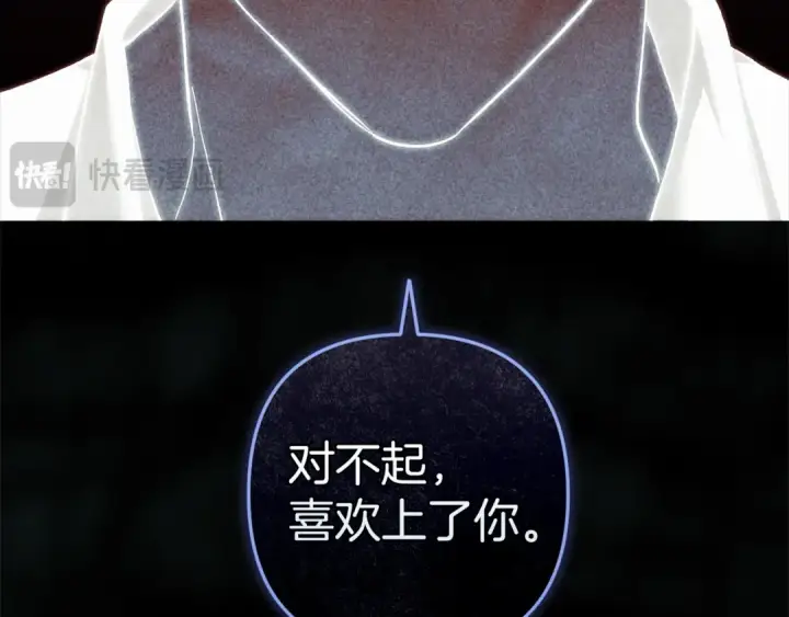 《这个婚反正也要完蛋》第109话 生命中的太阳图30