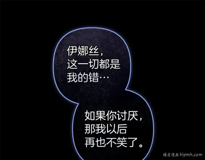 《这个婚反正也要完蛋》第109话 生命中的太阳图32