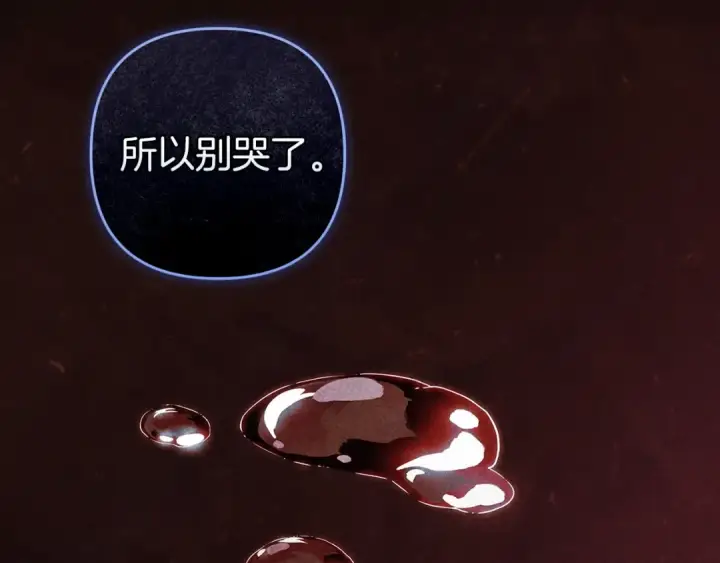 《这个婚反正也要完蛋》第109话 生命中的太阳图34