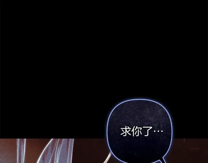 《这个婚反正也要完蛋》第109话 生命中的太阳图36
