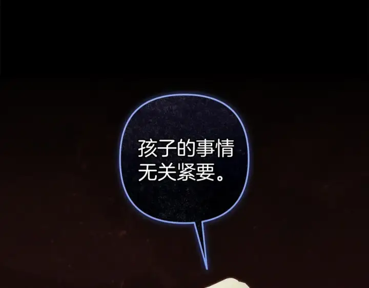 《这个婚反正也要完蛋》第109话 生命中的太阳图38