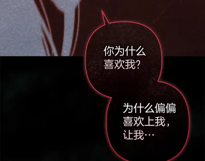 《这个婚反正也要完蛋》第109话 生命中的太阳图4