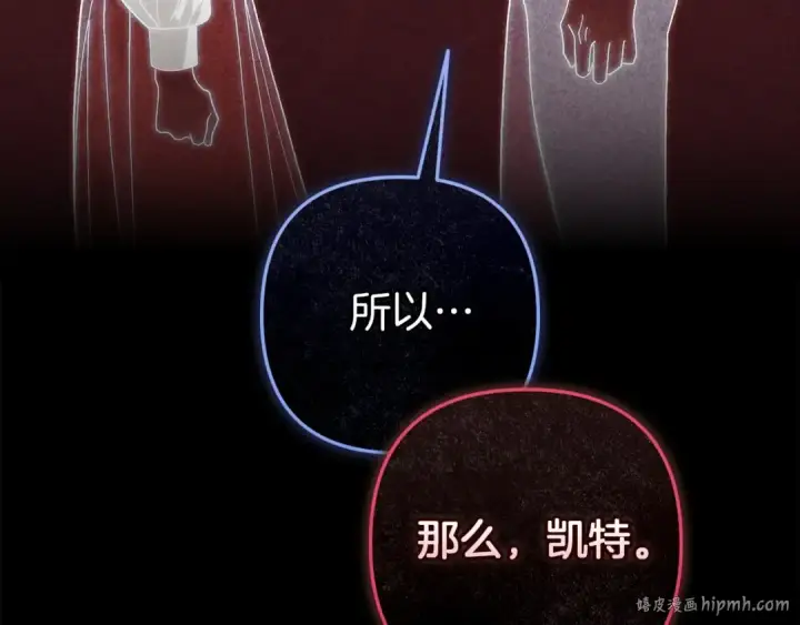 《这个婚反正也要完蛋》第109话 生命中的太阳图40