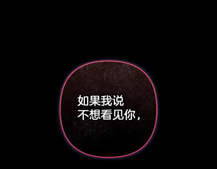 《这个婚反正也要完蛋》第109话 生命中的太阳图43