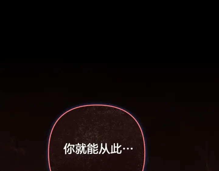 《这个婚反正也要完蛋》第109话 生命中的太阳图44